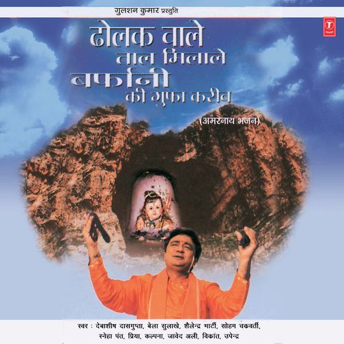 Om Namah Shivay Kalpana MP3 Download